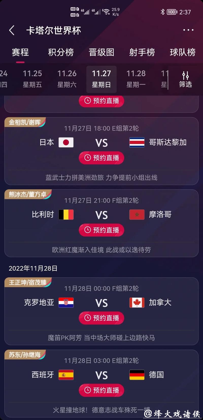 全面解析世界杯竞猜平台使用教程 全面解析世界杯竞猜平台使用教程