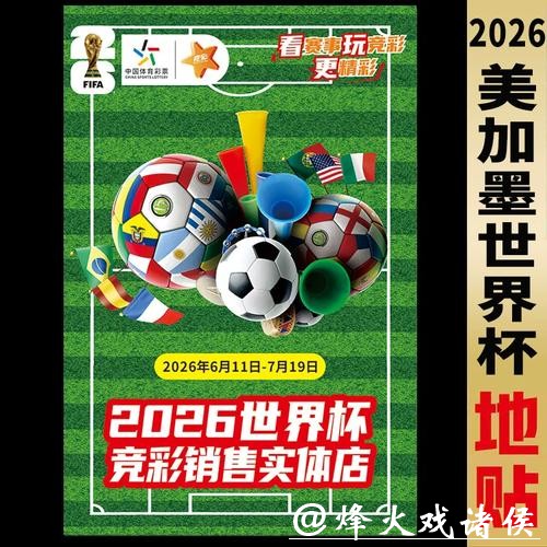 全球足球世界杯竞猜中心 全球足球世界杯竞猜中心